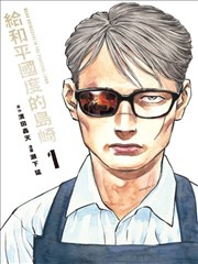 荒原信使动漫海报